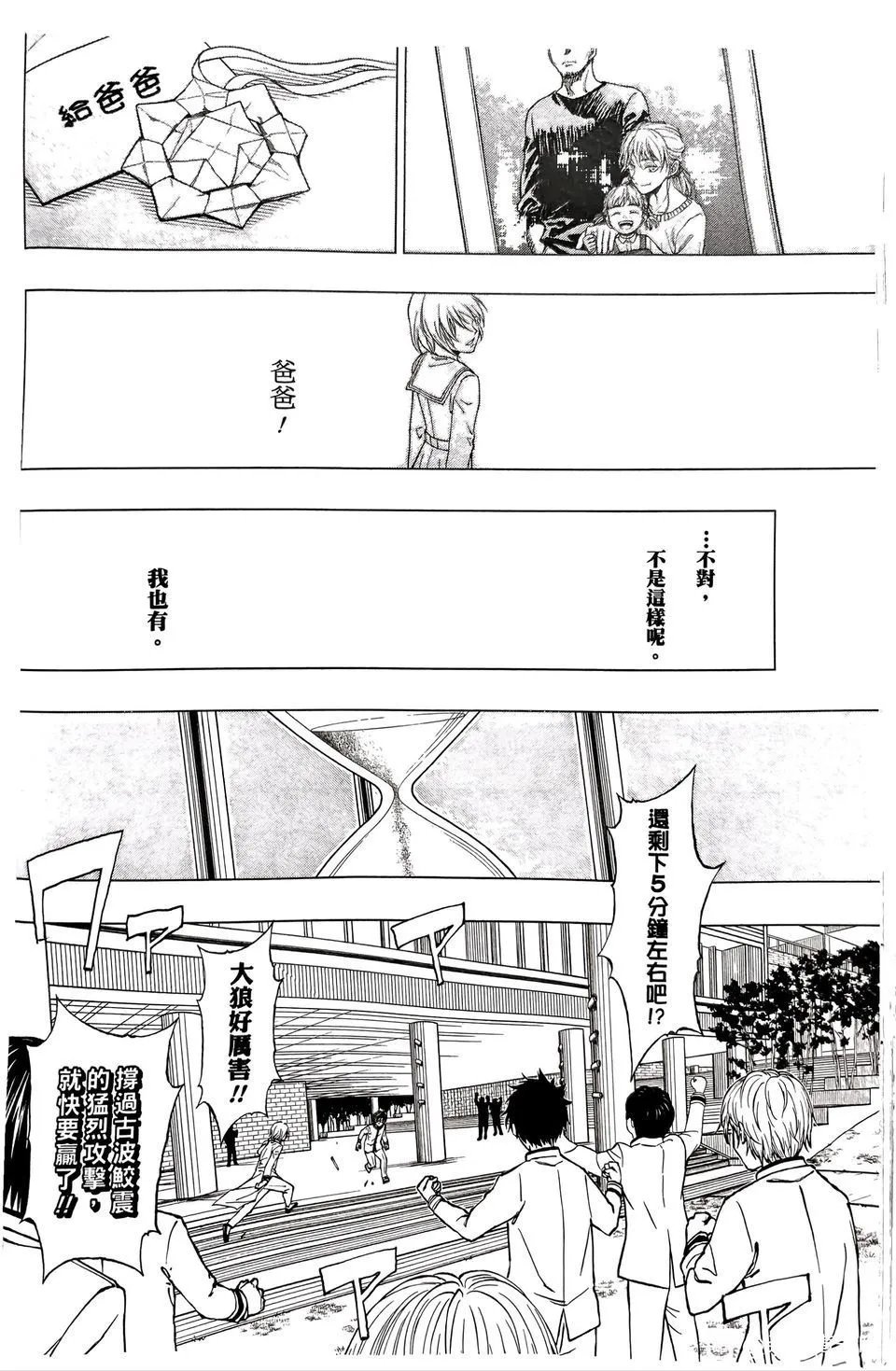 第09话