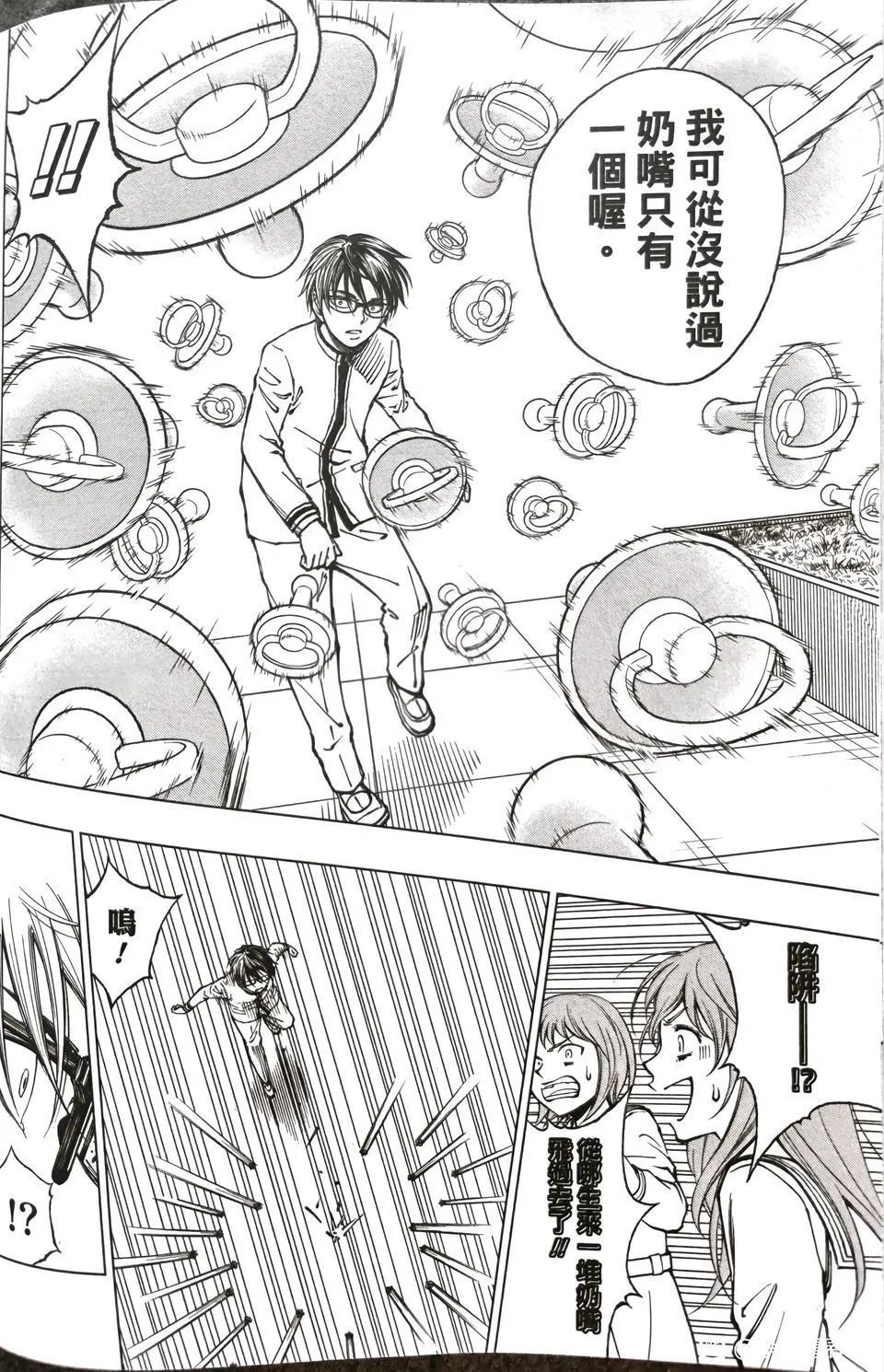 第09话