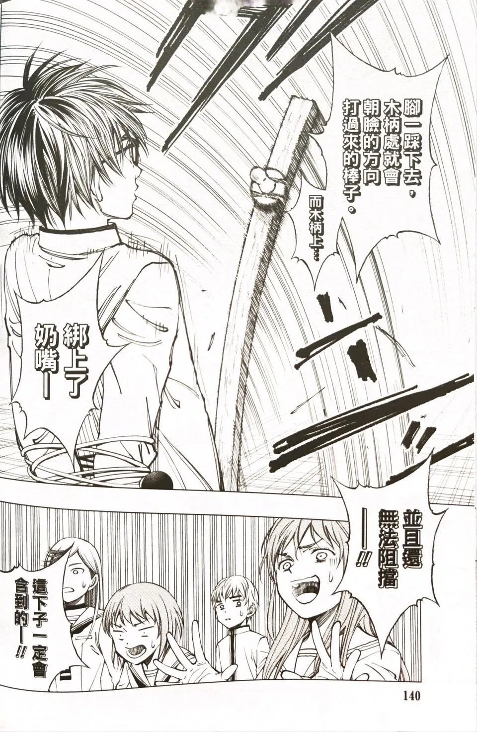 第09话