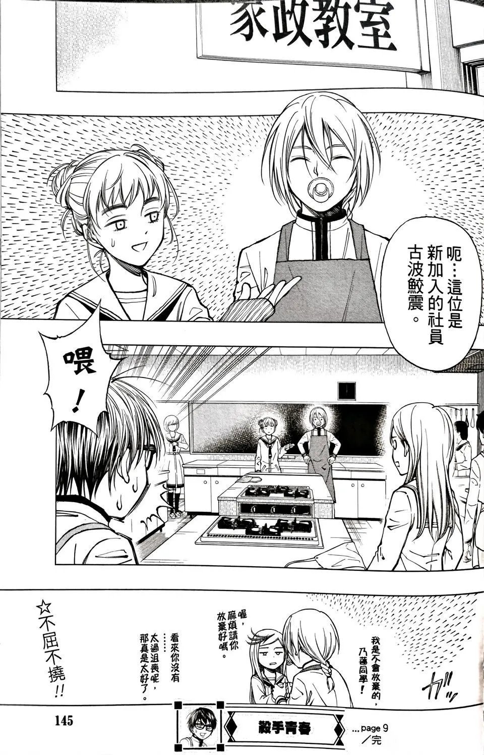 第09话