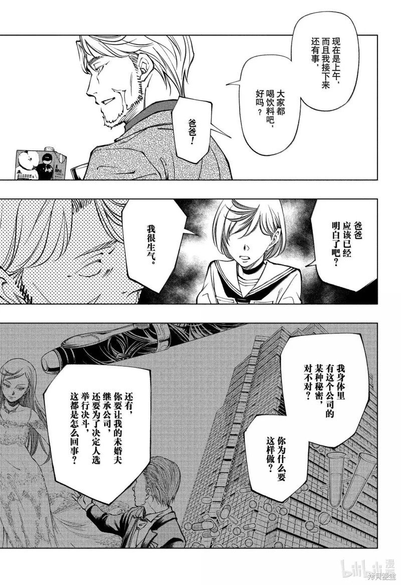 第91话