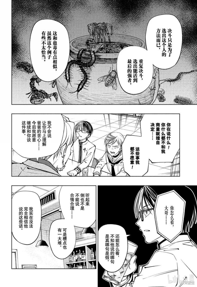 第91话