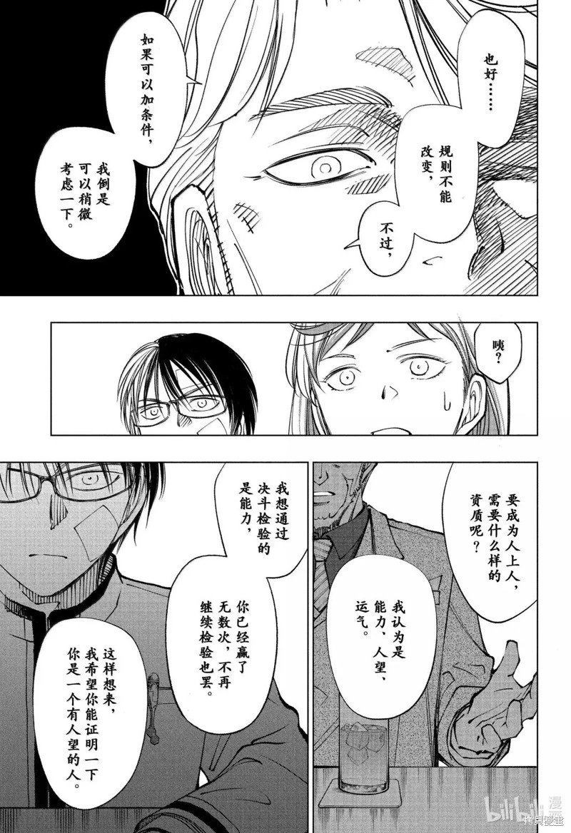 第91话