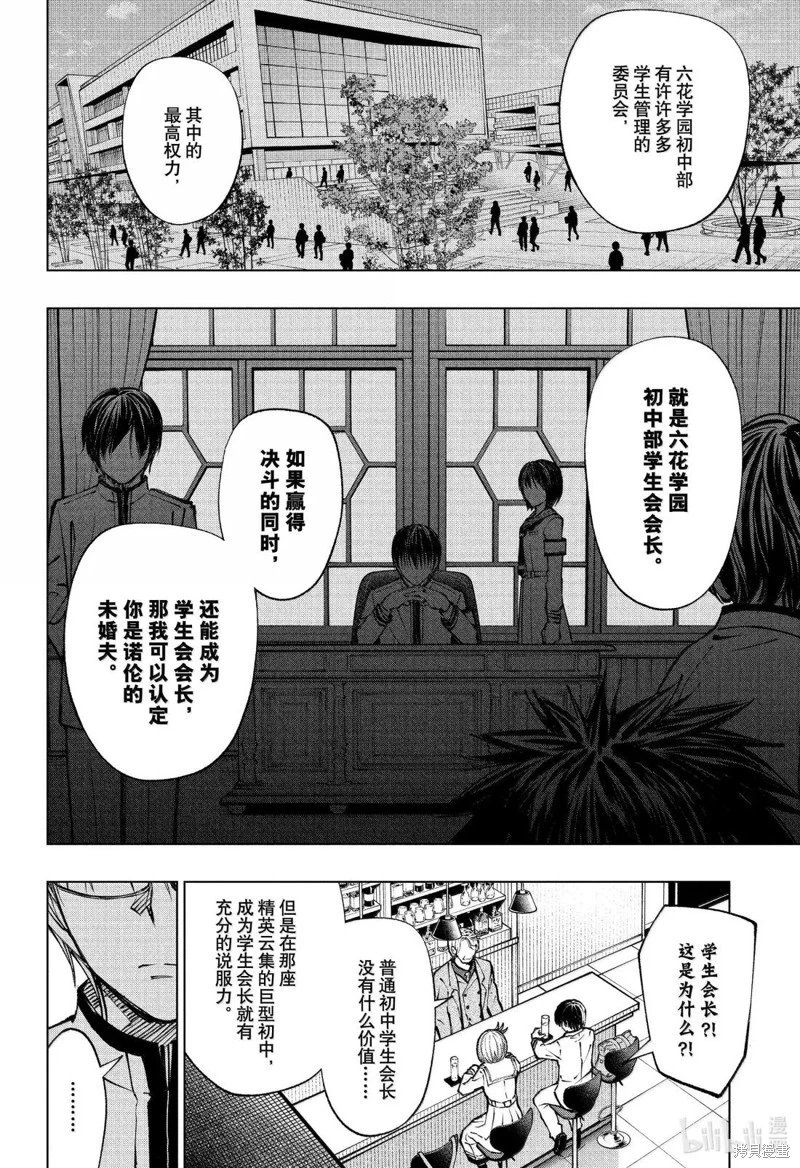 第91话