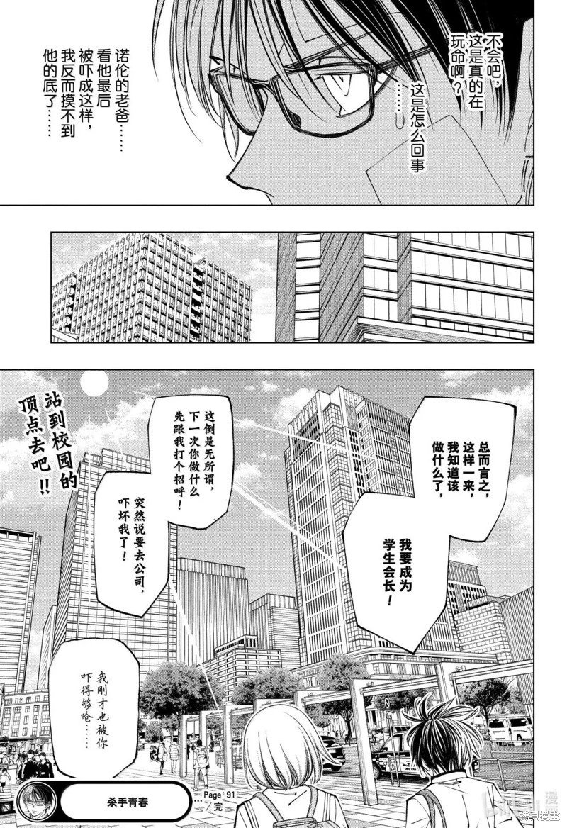 第91话