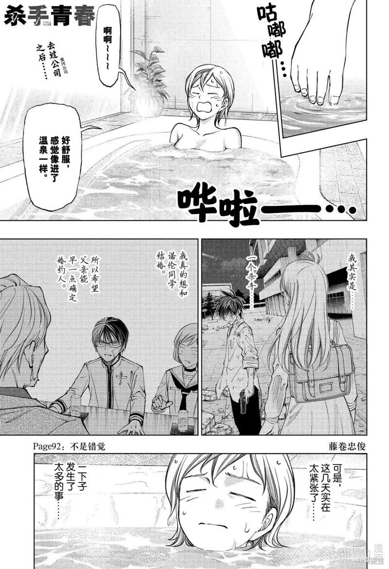 第92话