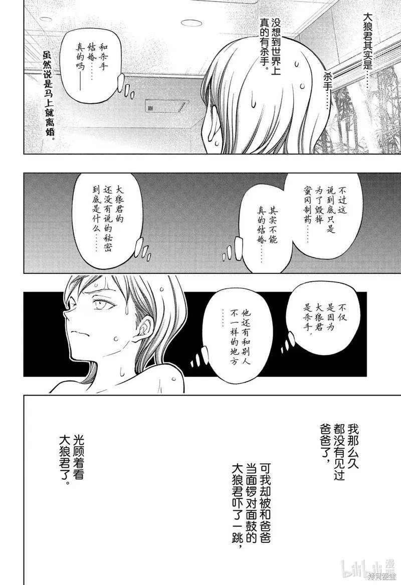 第92话