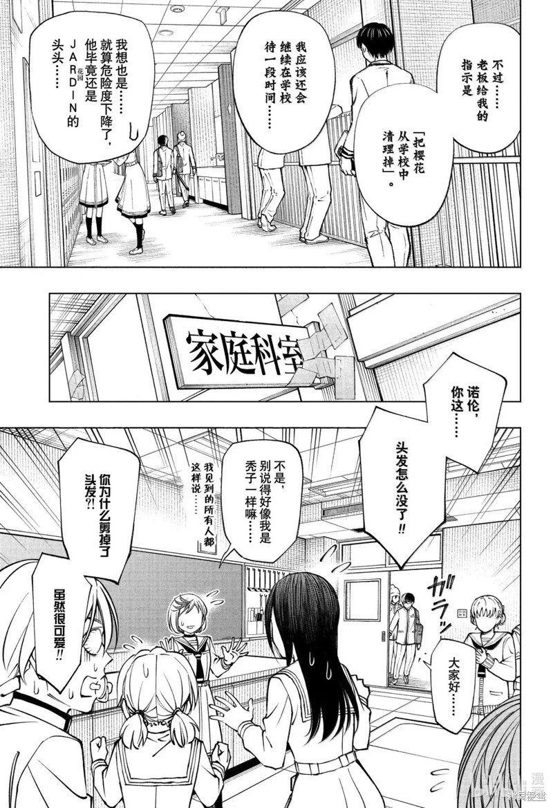 第92话