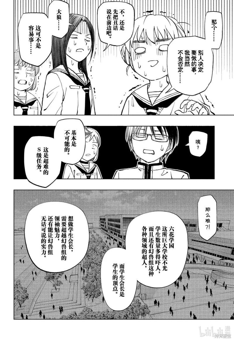 第92话