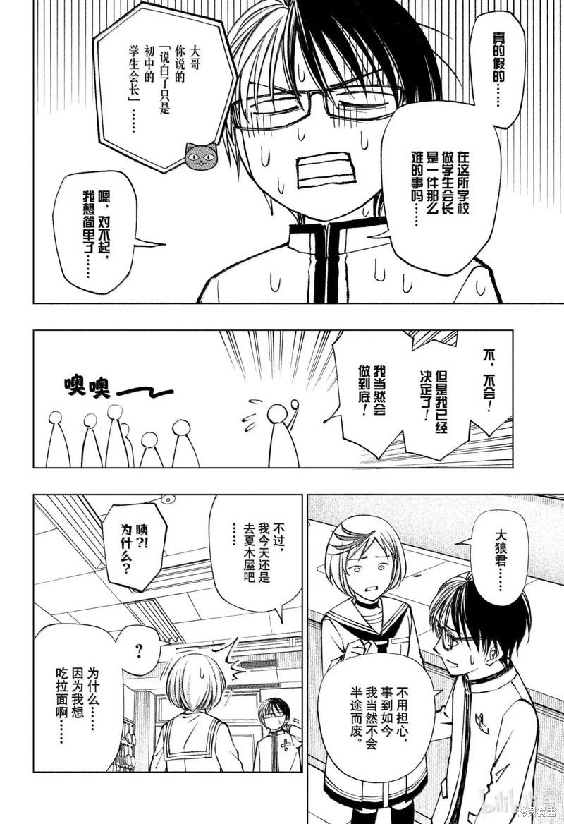 第92话