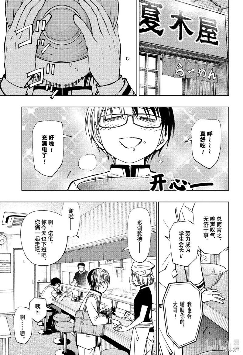 第92话