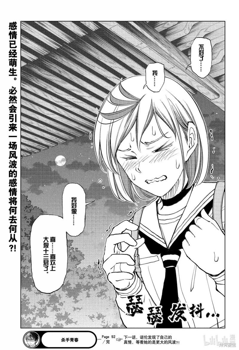 第92话