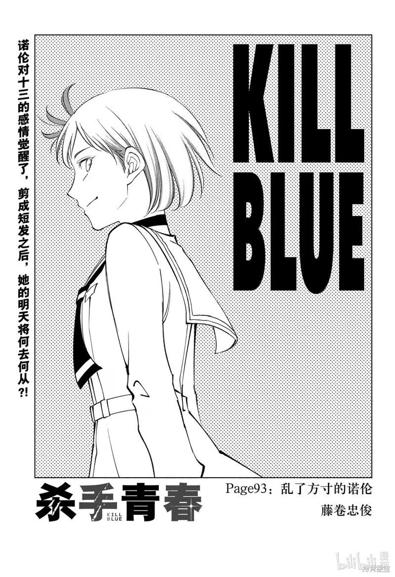 第93话