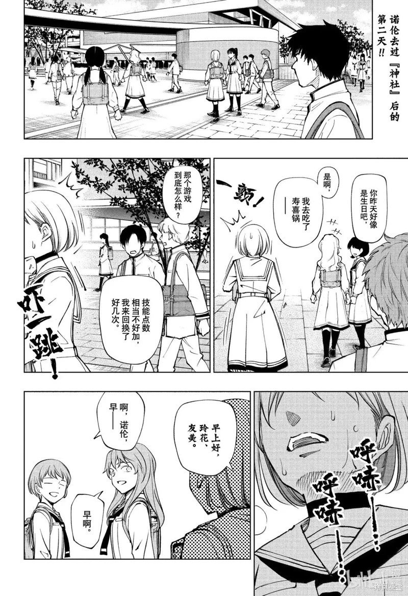 第93话