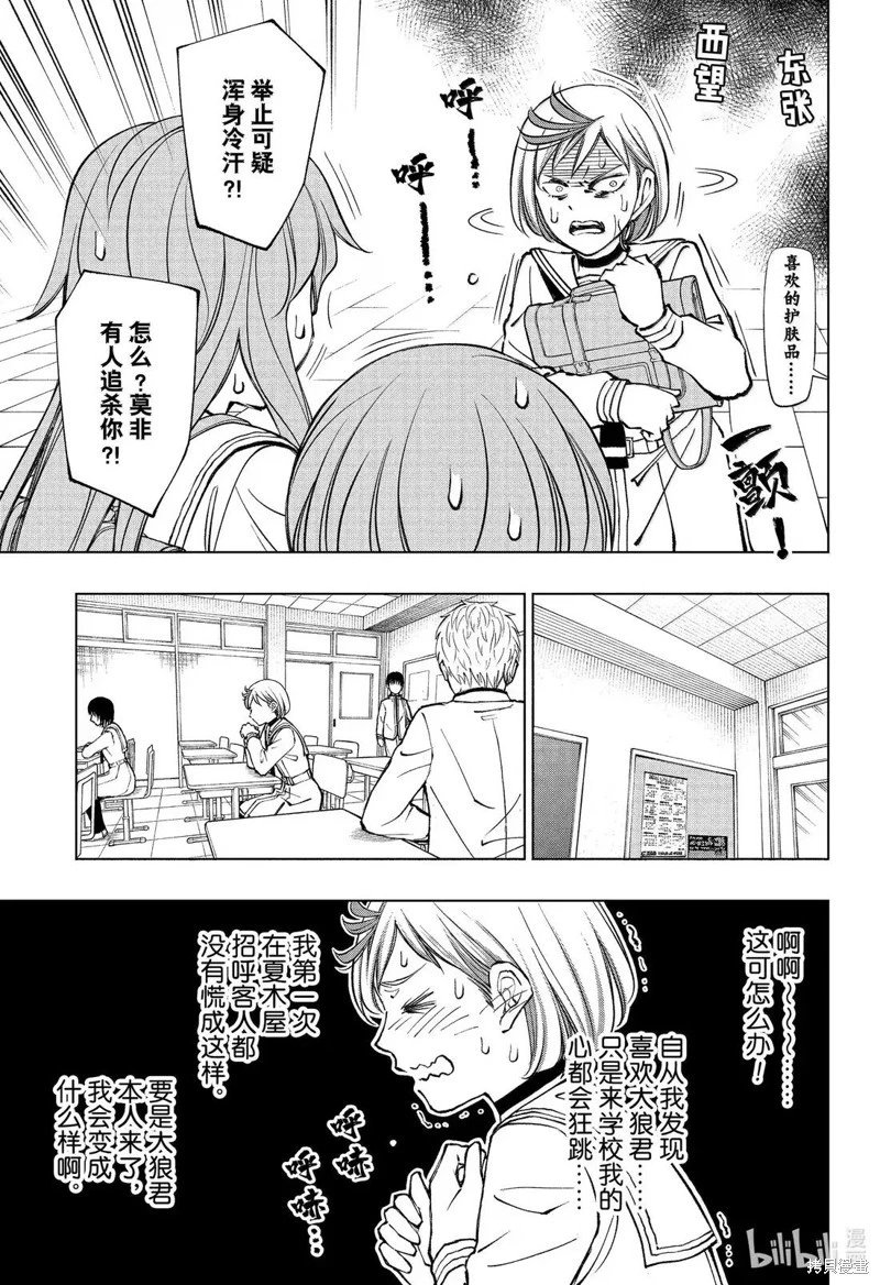 第93话