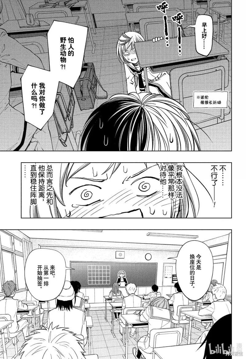 第93话