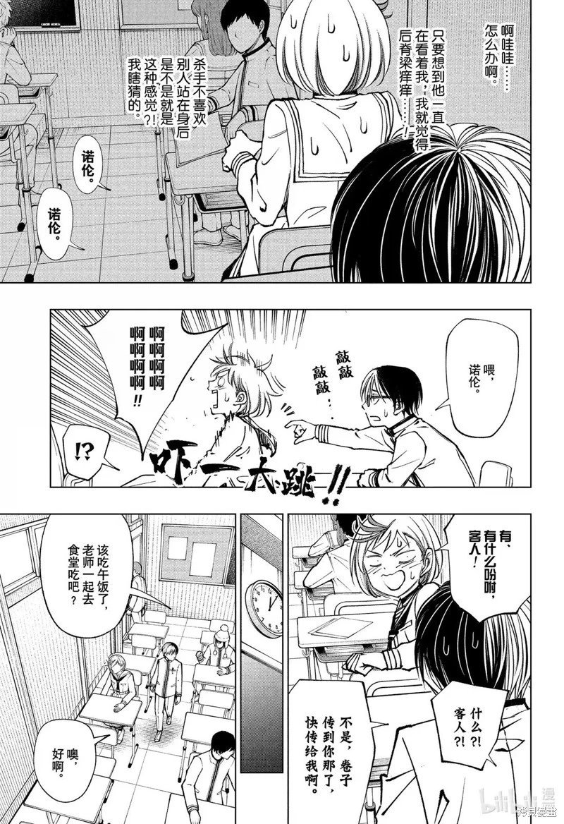 第93话