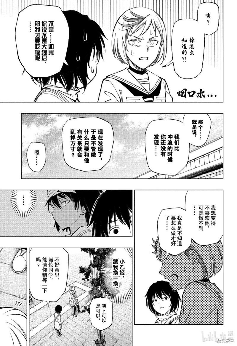 第93话