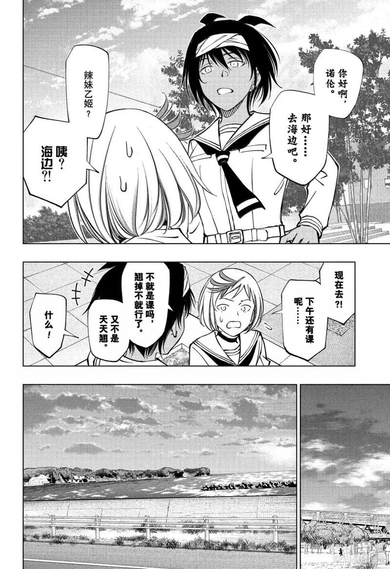 第93话