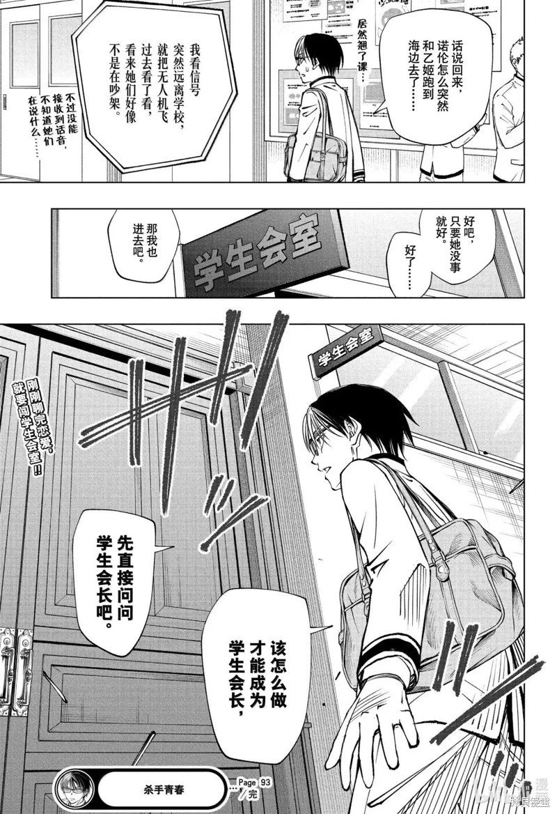 第93话