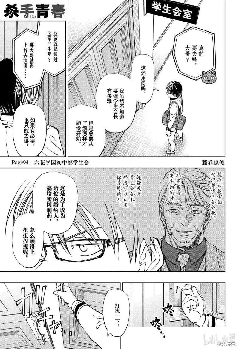 第94话