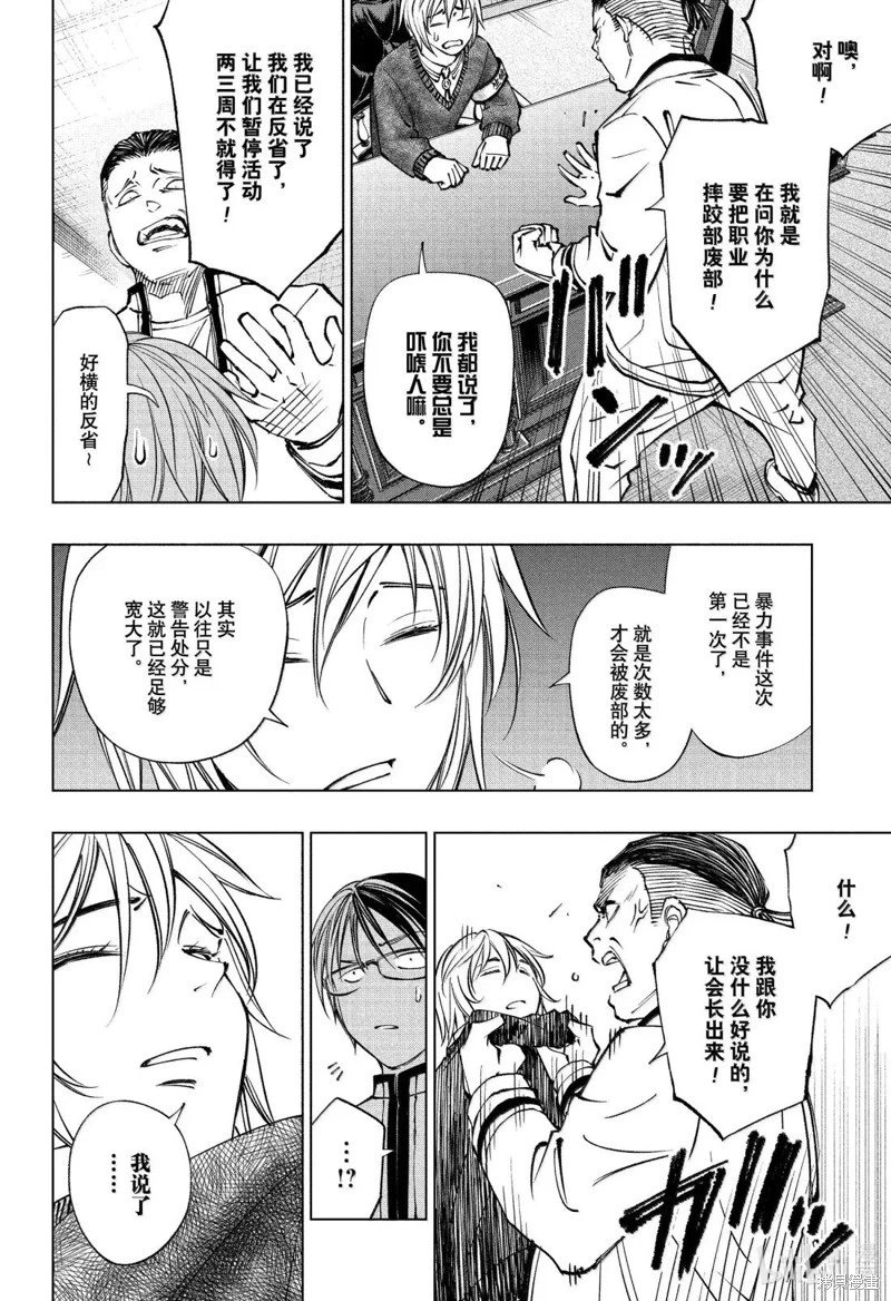 第94话