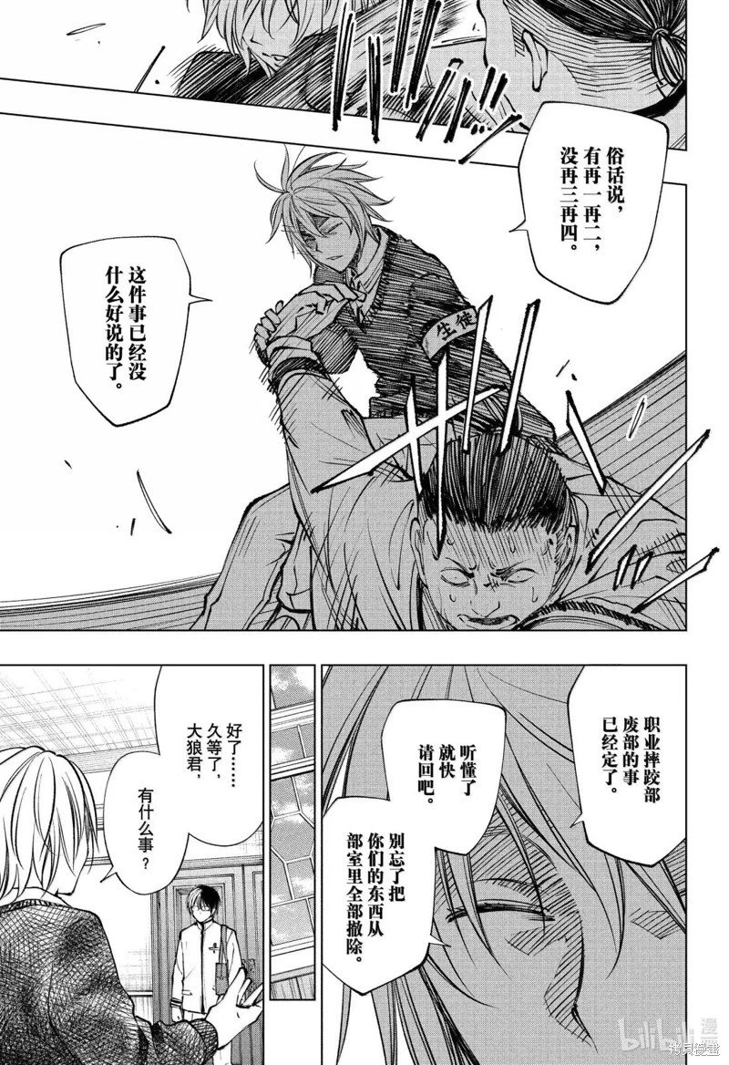 第94话