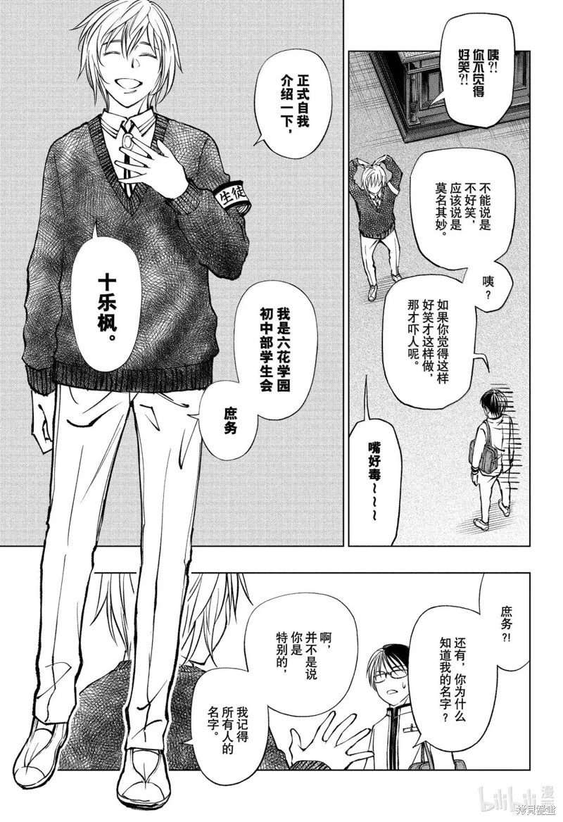 第94话