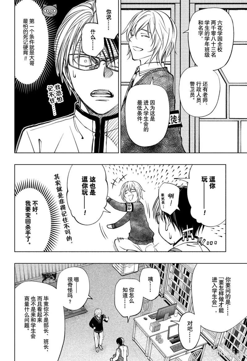 第94话