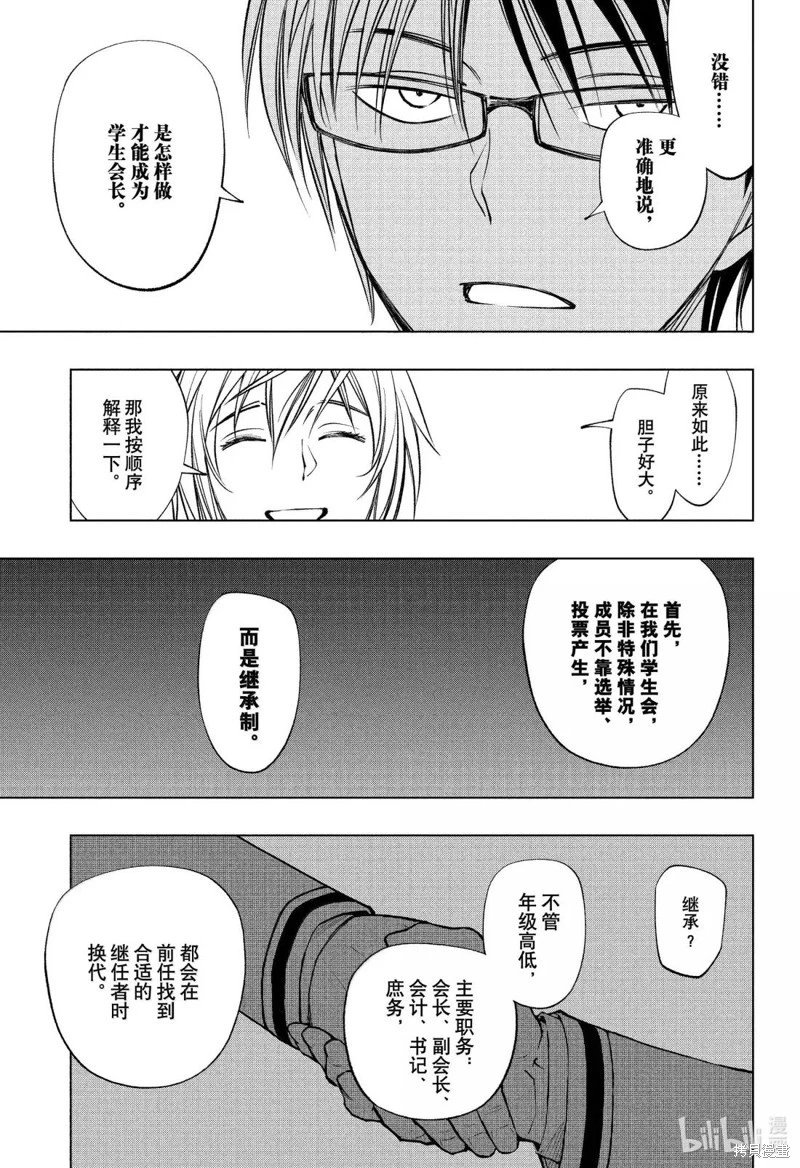 第94话