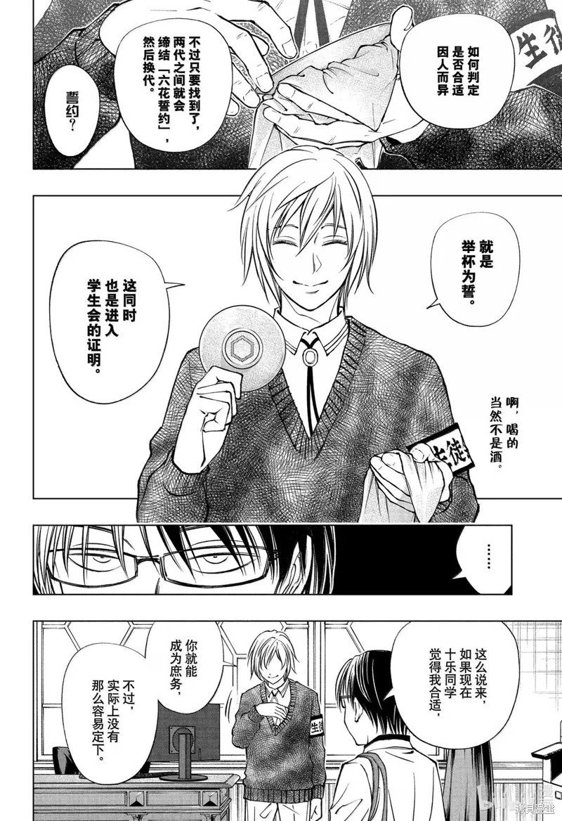 第94话