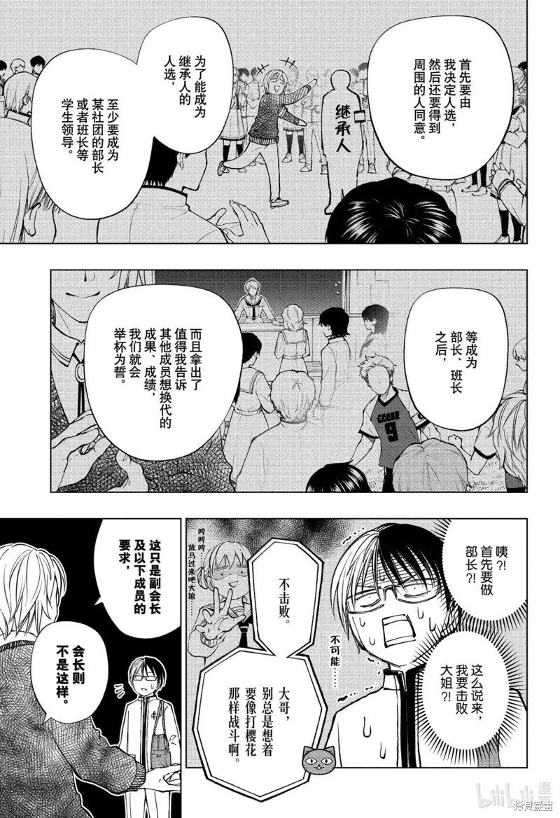第94话