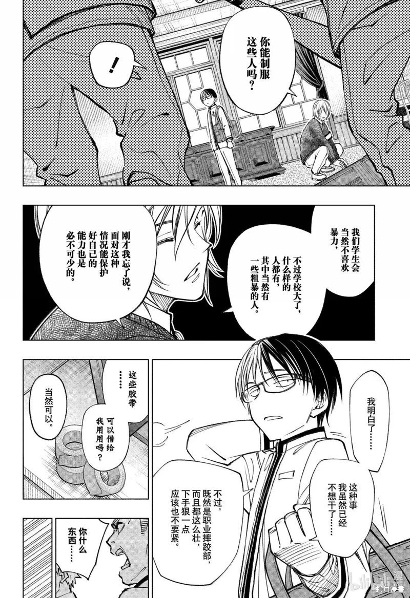 第94话