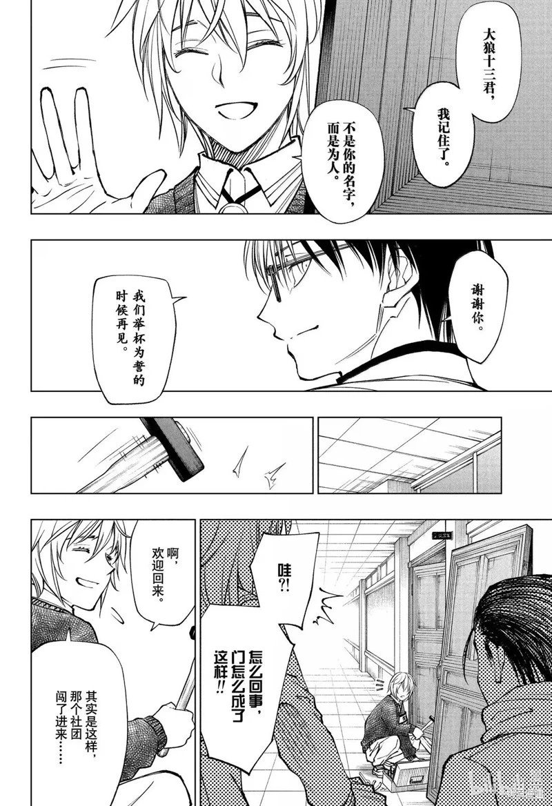第94话