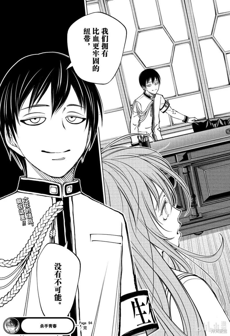 第94话