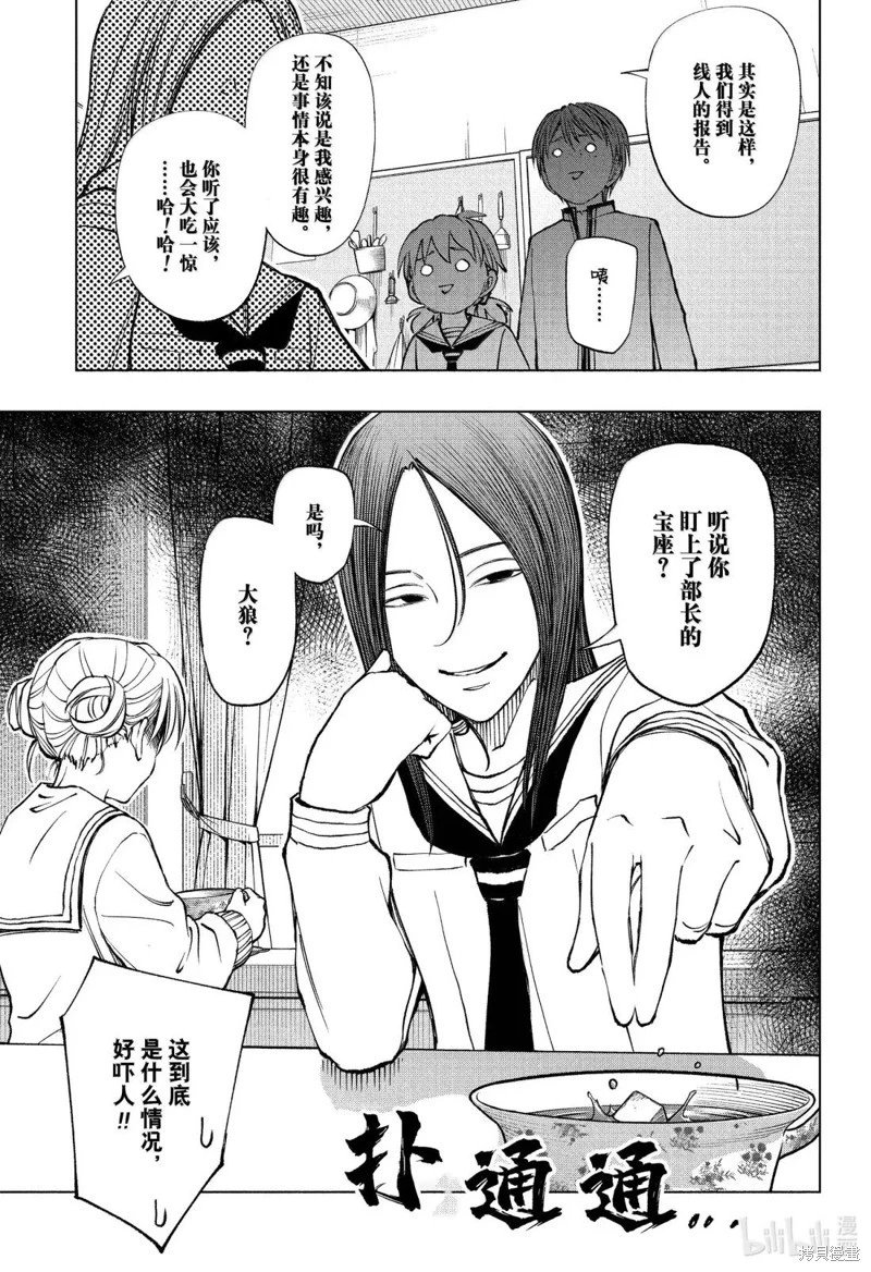第95话