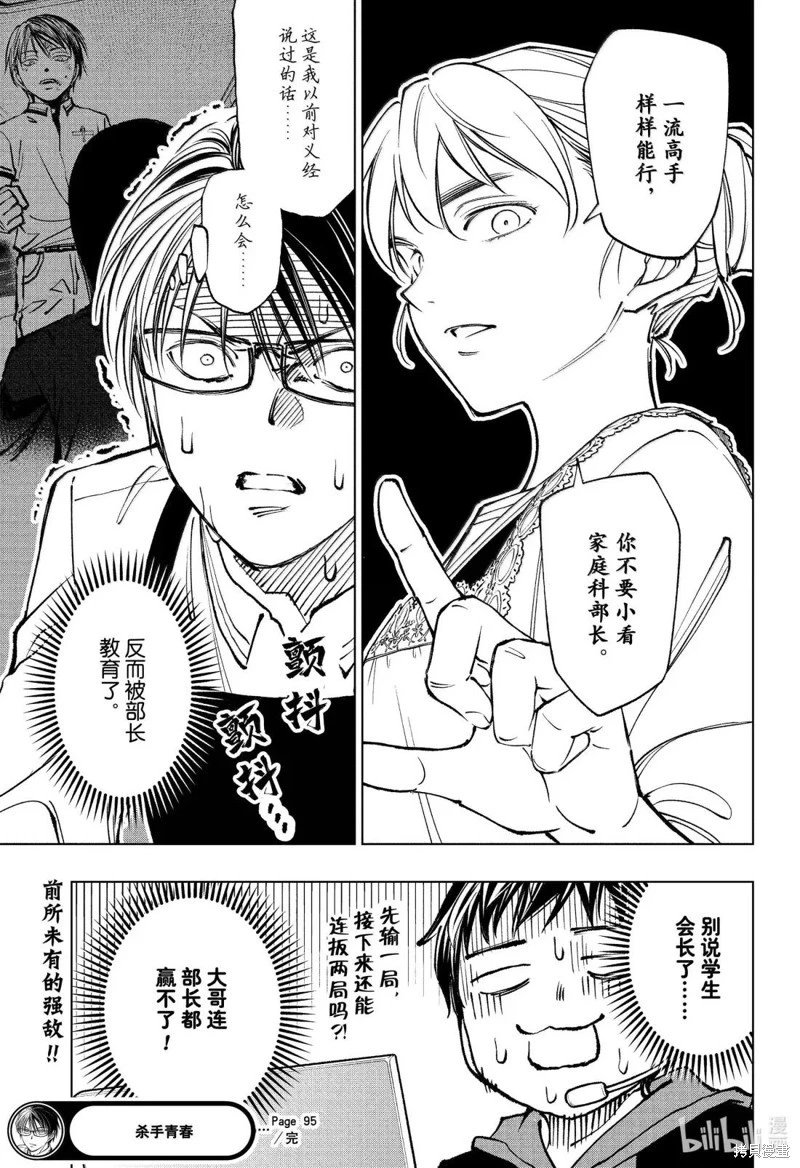 第95话