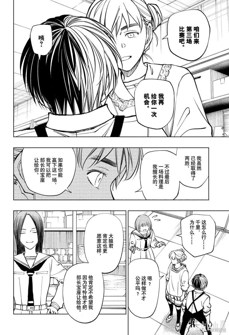 第96话