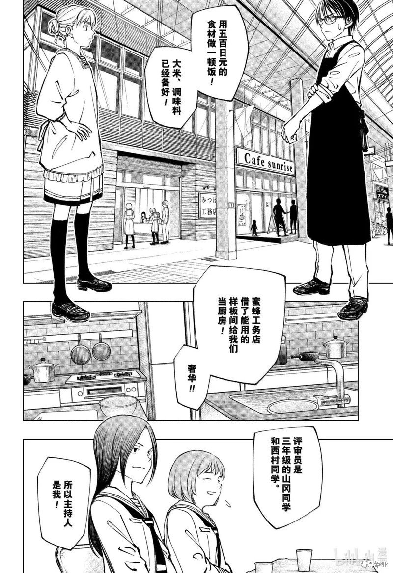 第96话