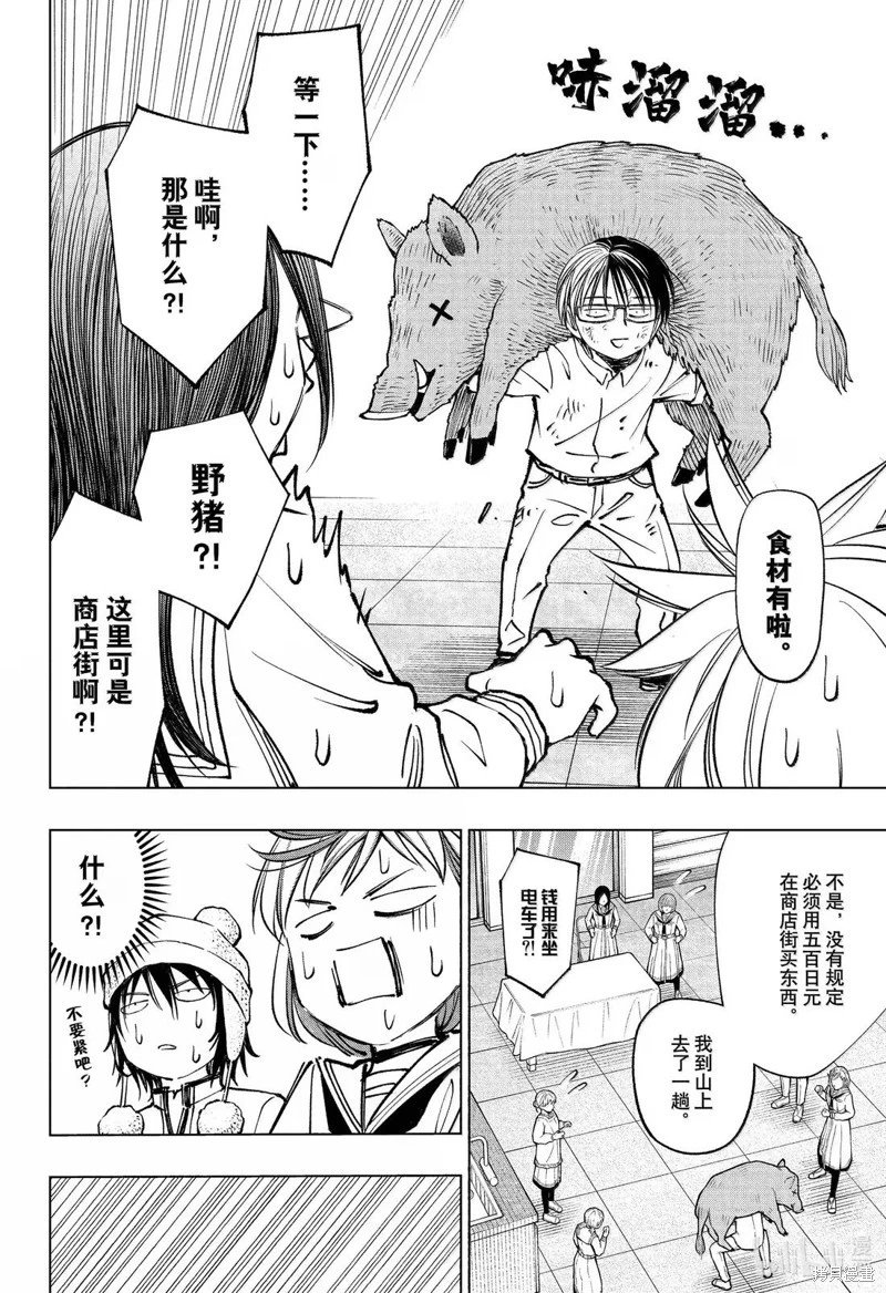第96话