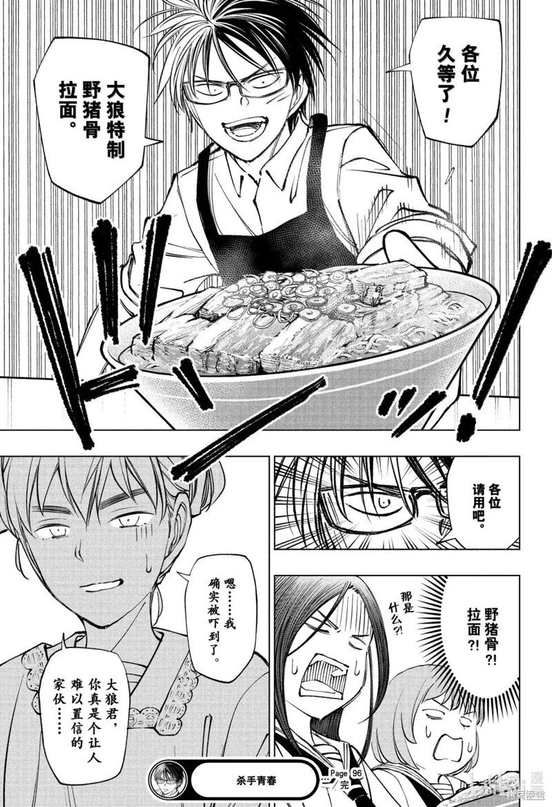 第96话