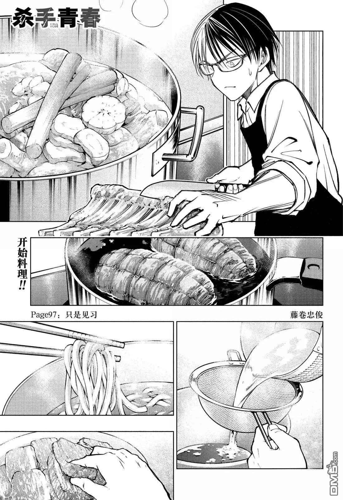 第97话