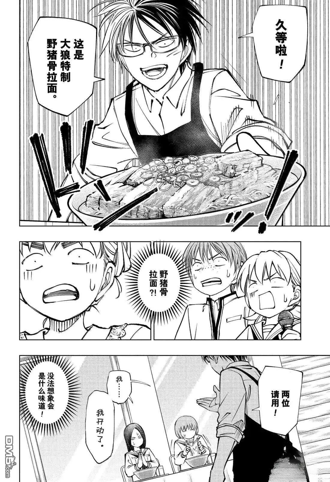 第97话