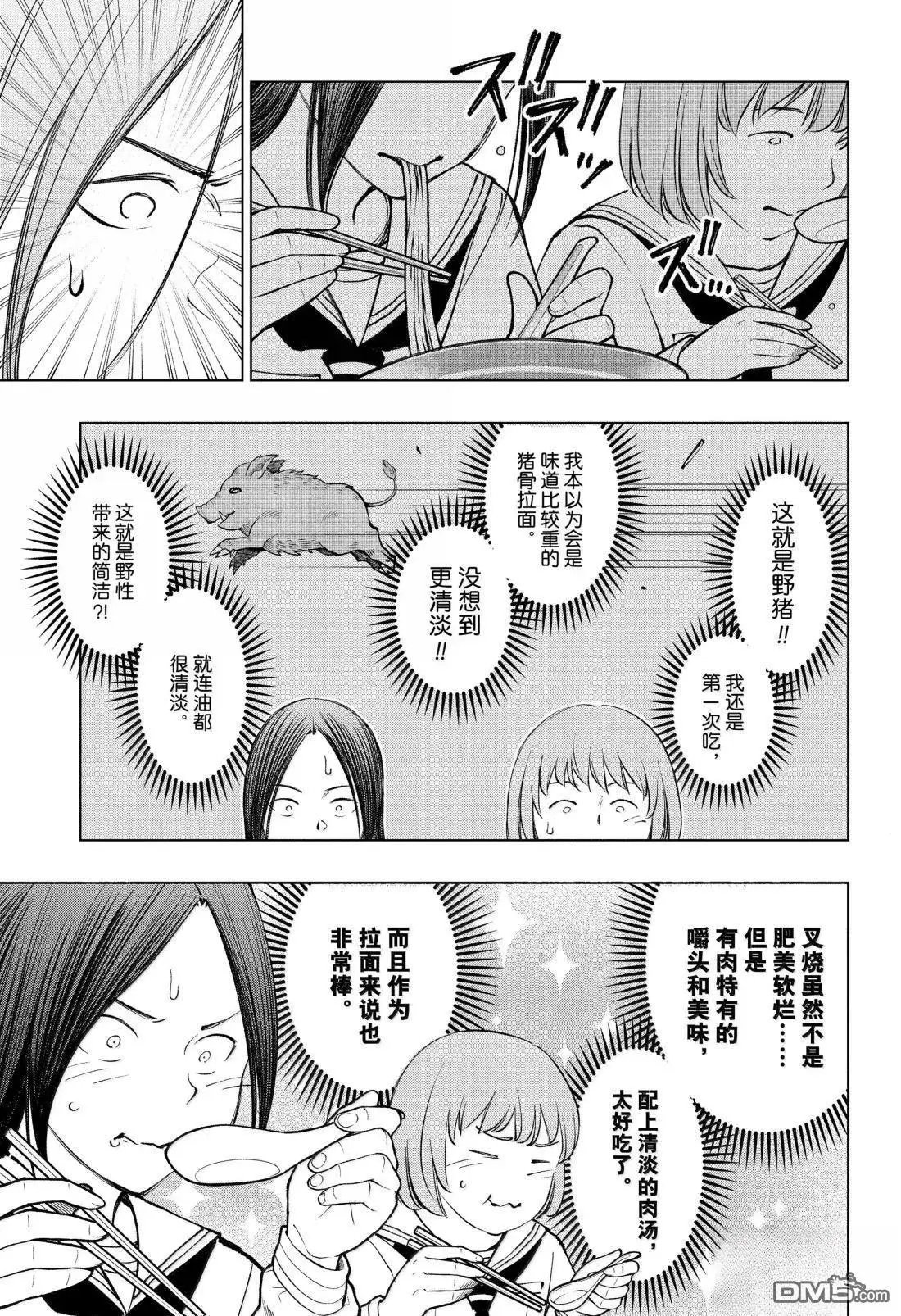 第97话