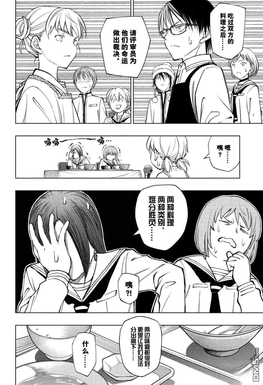 第97话