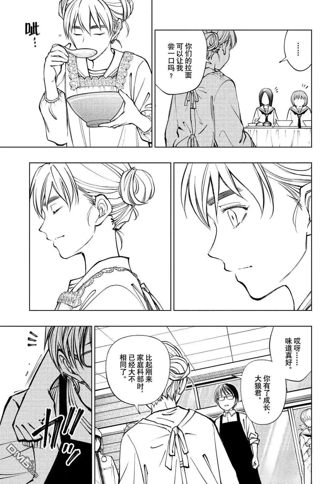 第97话