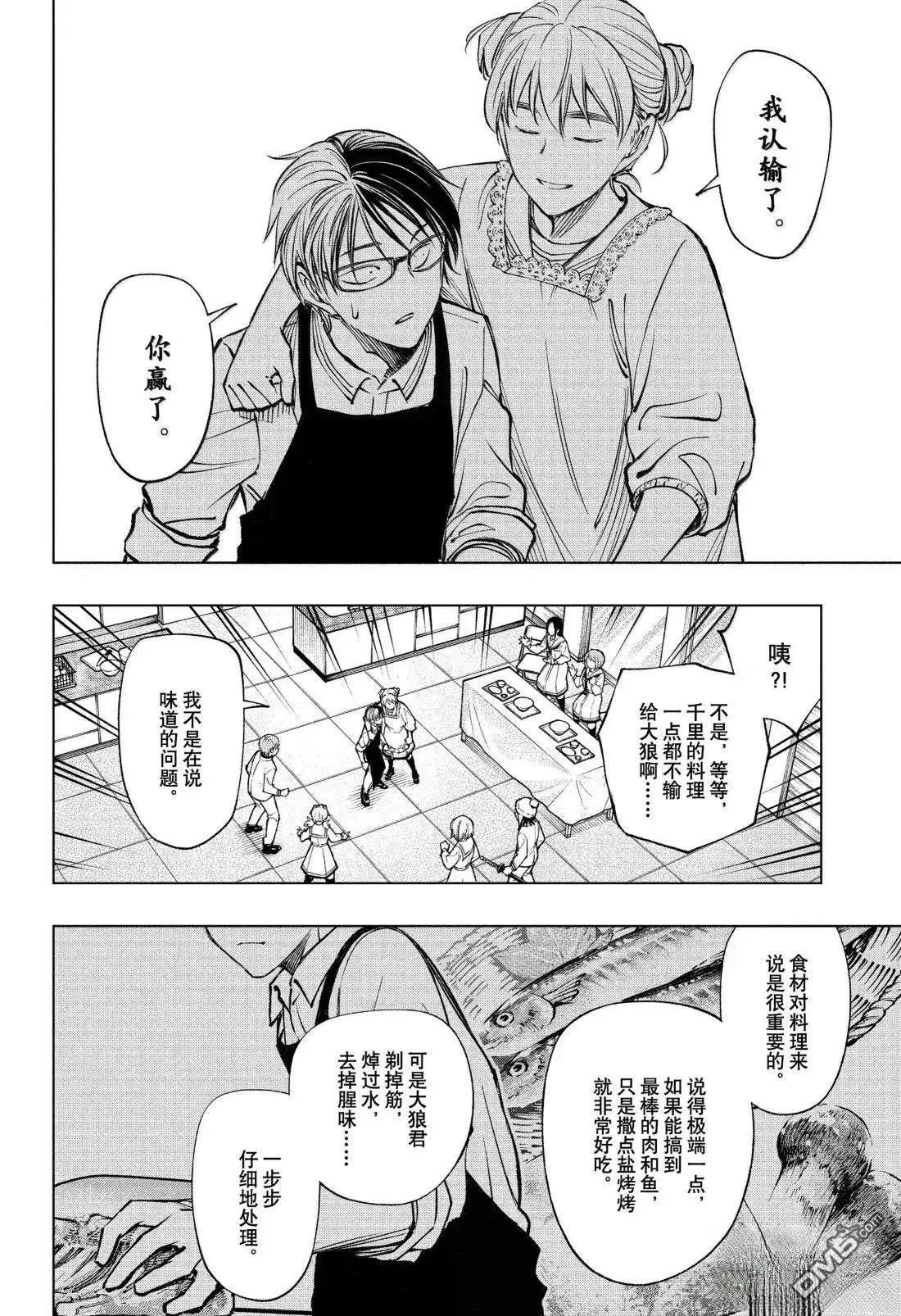 第97话