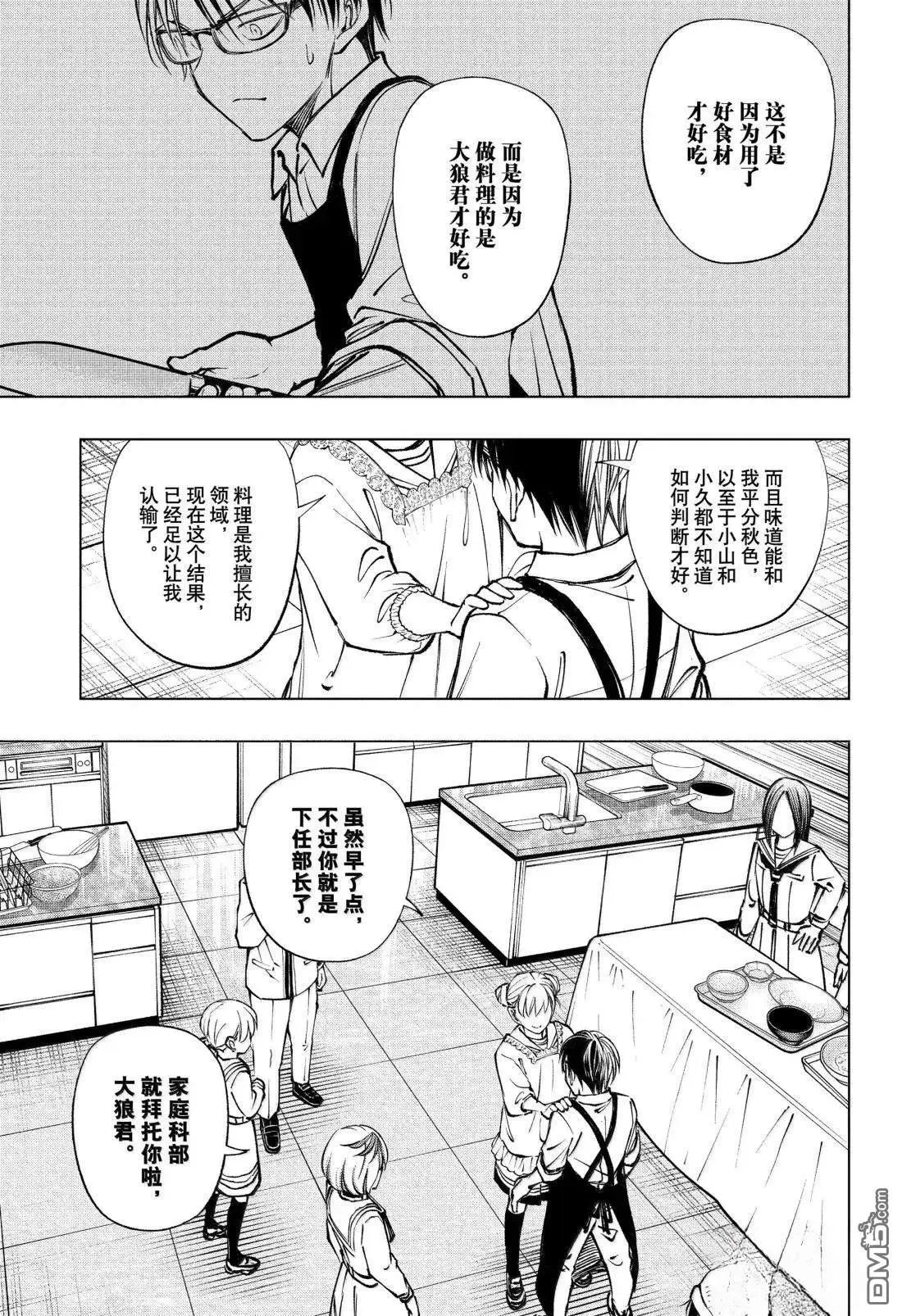 第97话