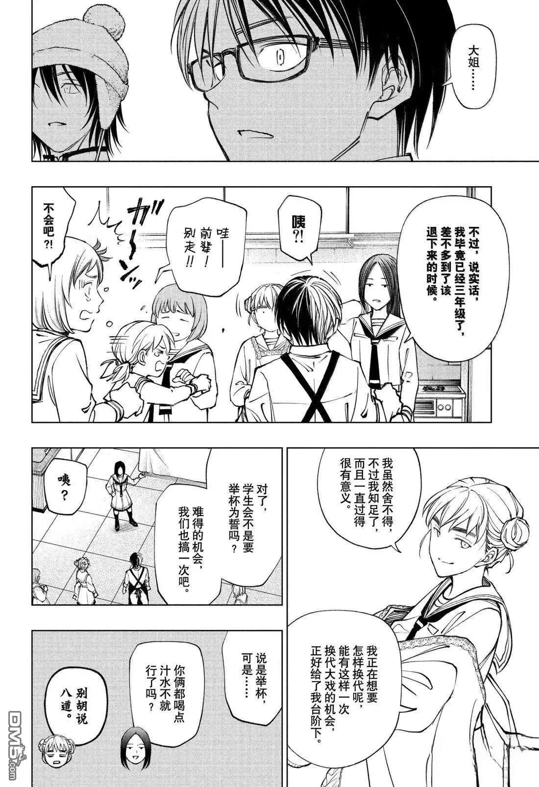 第97话