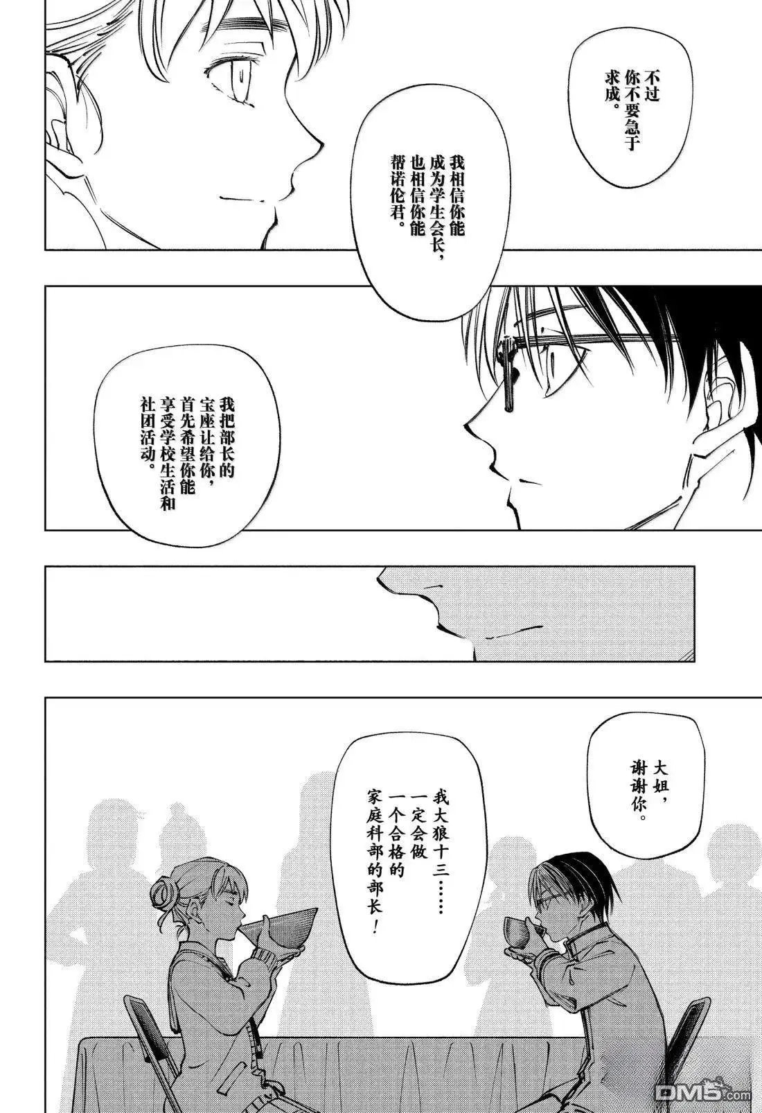 第97话